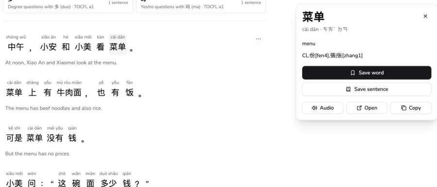 A Miaozi story with a word lookup open beside the Chinese text