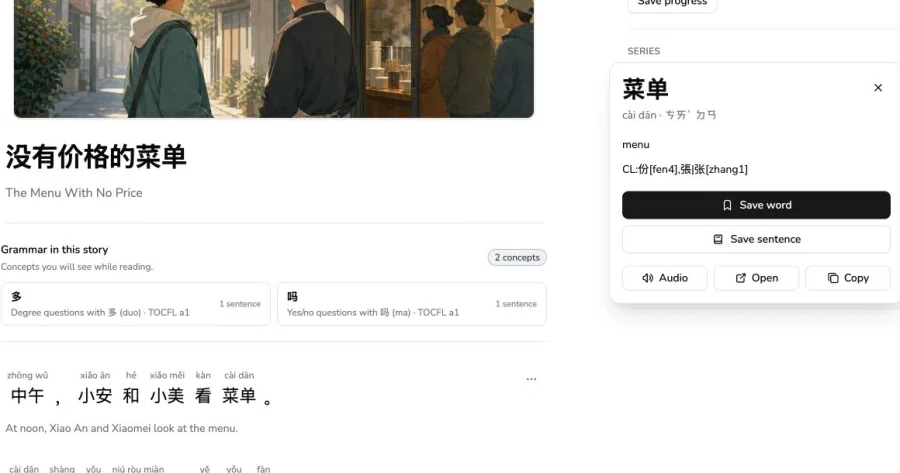 Miaozi story about a menu with the word 菜单 open in the reader
